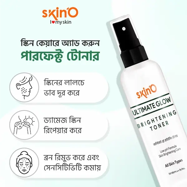 Skin'O Ultimate Glow Brightening Toner 100ml